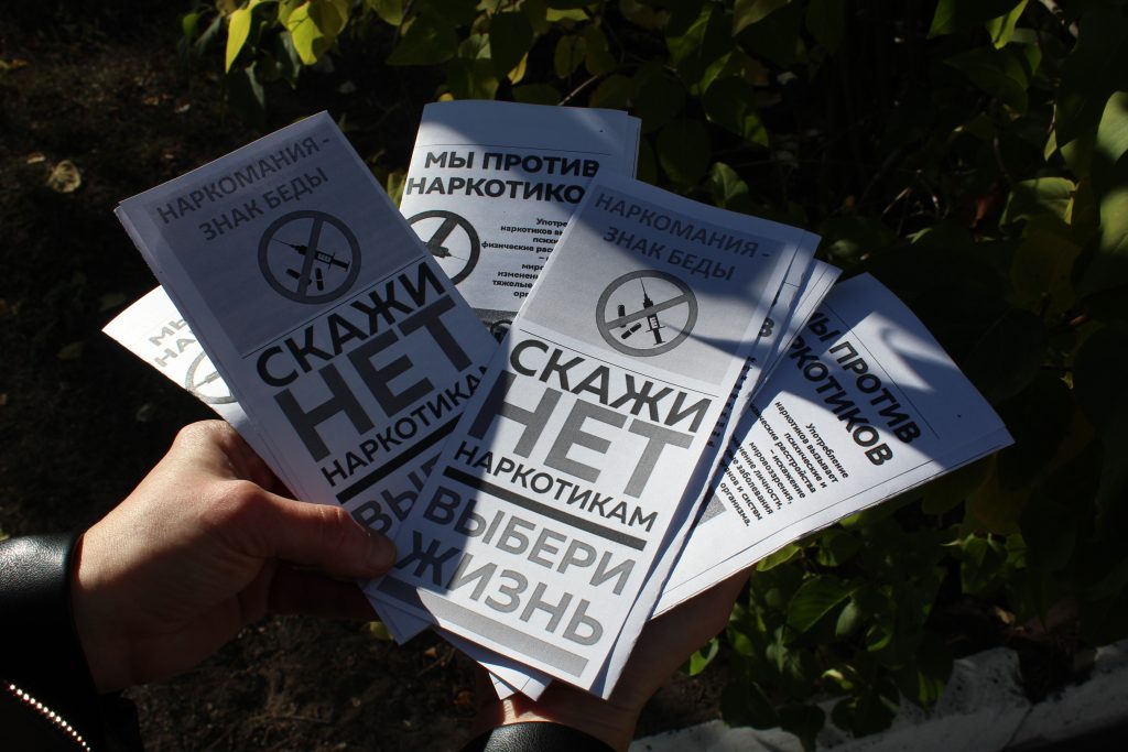 Акция «Знак беды – наркотики!»