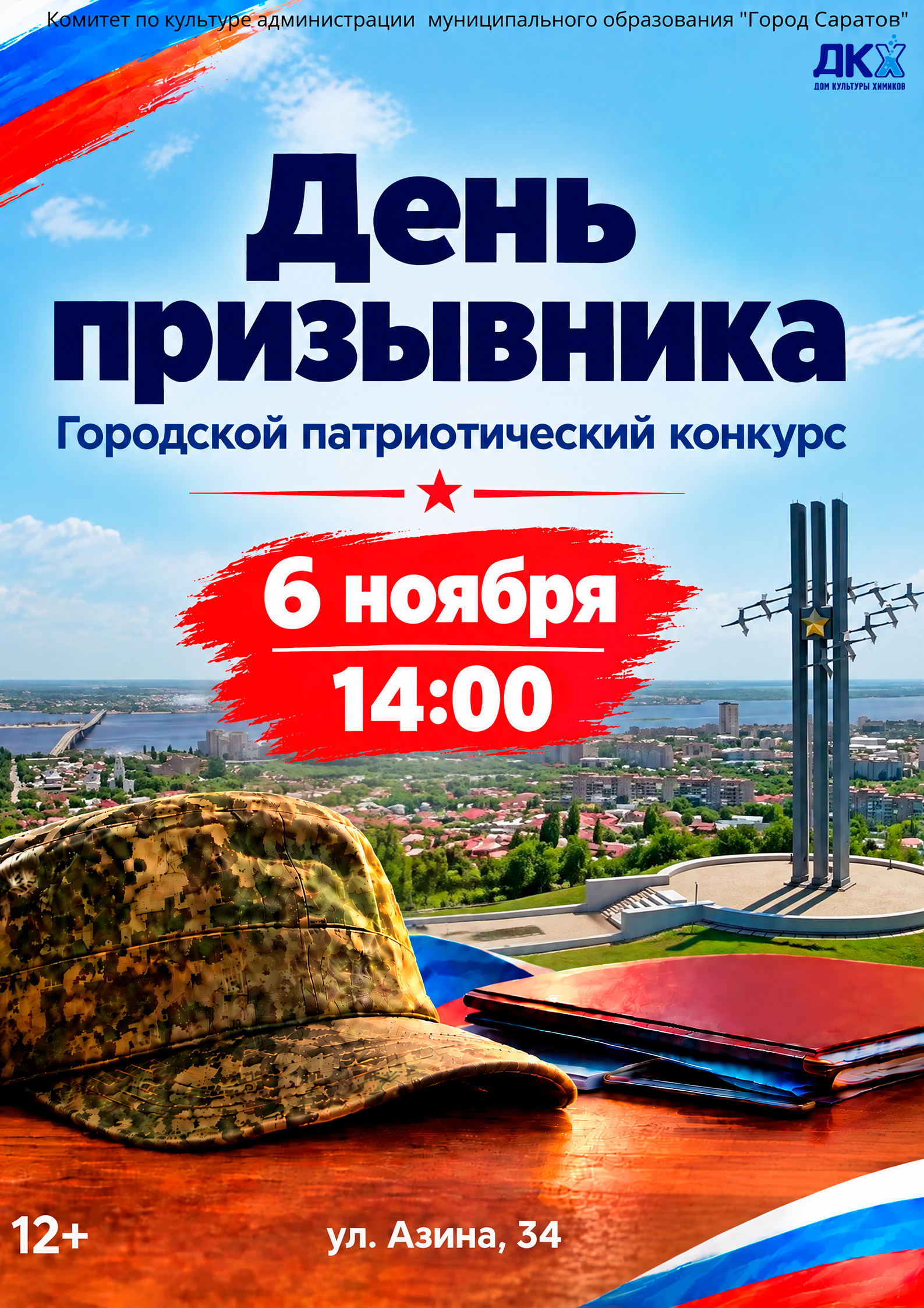 Приглашаем поддержать участников