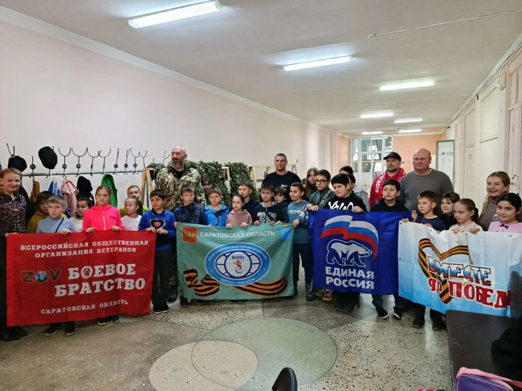 Урок мужества